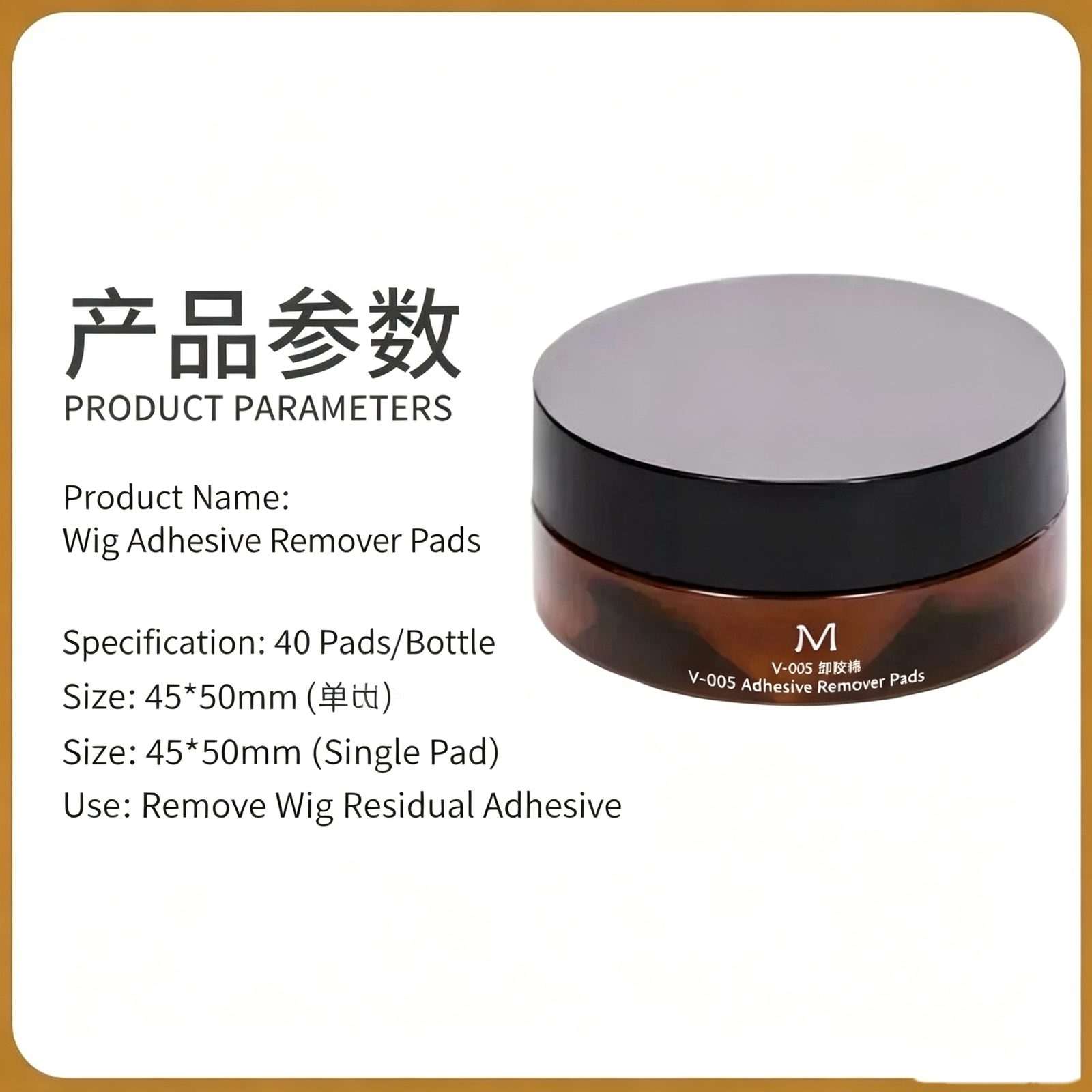 Wig Adhesive Remover Pads — 40 Pads - Image 2